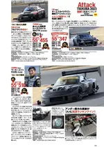 tsukuba_2023_time_attack_3.jpg
