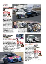 tsukuba_2023_time_attack_4.jpg